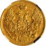 5 roubles 1850 year