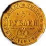 5 roubles 1850 year