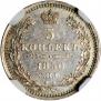 5 копеек 1850 года