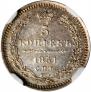 5 копеек 1851 года
