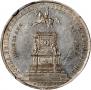 1 рубль 1859 года