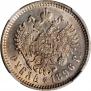 1 rouble 1896 year