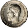 25 копеек 1900 года