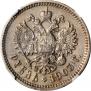 1 rouble 1903 year