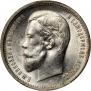 50 kopecks 1910 year