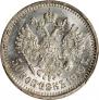 50 kopecks 1910 year