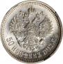 50 копеек 1912 года