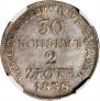 30 kopecks - 2 złotych 1838 year
