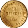 10 марок 1882 года