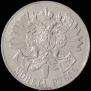 1 rouble 1914 year