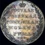 1 rouble 1802 year