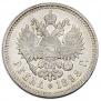 1 rouble 1898 year