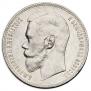 1 rouble 1898 year