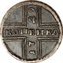 1 kopeck 1729 year