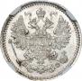 5 копеек 1865 года