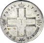 1 rouble 1798 year