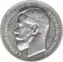 1 рубль 1895 года