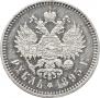 1 рубль 1895 года