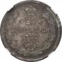25 kopecks 1875 year