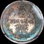 25 kopecks 1875 year