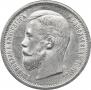 50 kopecks 1906 year