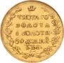 5 roubles 1818 year