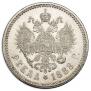 1 rouble 1888 year