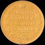 5 roubles 1830 year