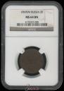 2 kopecks 1869 year