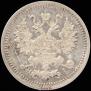 5 kopecks 1874 year