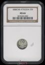 5 kopecks 1888 year