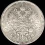 1 rouble 1897 year