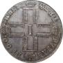 1 rouble 1800 year