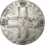1 рубль 1801 года