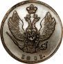 2 копейки 1811 года