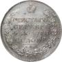 1 rouble 1817 year