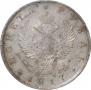 1 rouble 1817 year