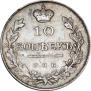 10 копеек 1817 года