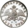 1 rouble 1830 year