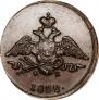 1 копейка 1832 года
