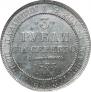3 рубля 1833 года