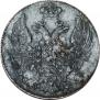 10 kopecks 1833 year