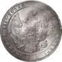 3/4 рубля - 5 злотых 1834 года