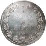 3/4 рубля - 5 злотых 1834 года