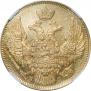 5 рублей 1844 года