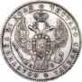 1 rouble 1844 year