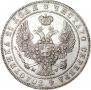 1 rouble 1846 year