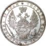 1 рубль 1849 года