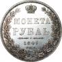 1 рубль 1849 года