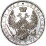 1 rouble 1851 year